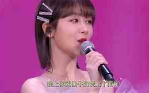 张韶涵夸杨紫唱歌好听吗