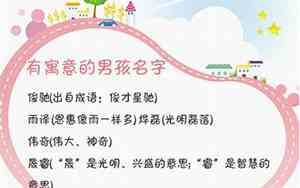 煜恩男孩宝宝名字