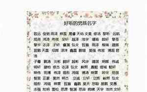 适合马年男宝宝名字