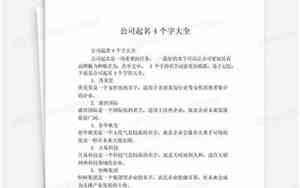 清洁公司起名四个字