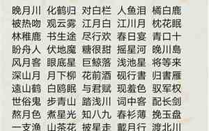 女生网名三字
