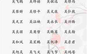 姓吴怎样的网名好听女