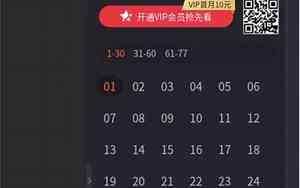 qq网名后面的v复制